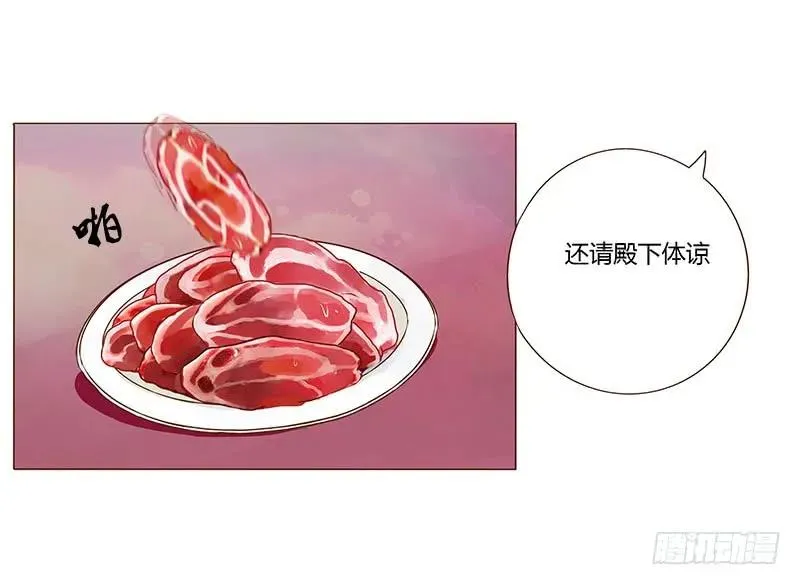 八十九章 不准逃哦 第51页