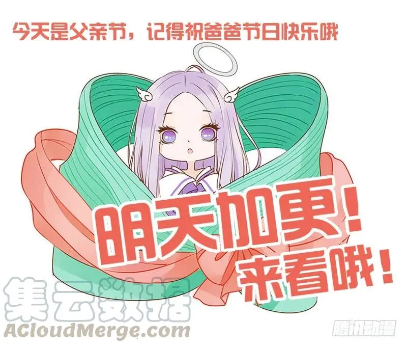 八十九章 不准逃哦 第57页