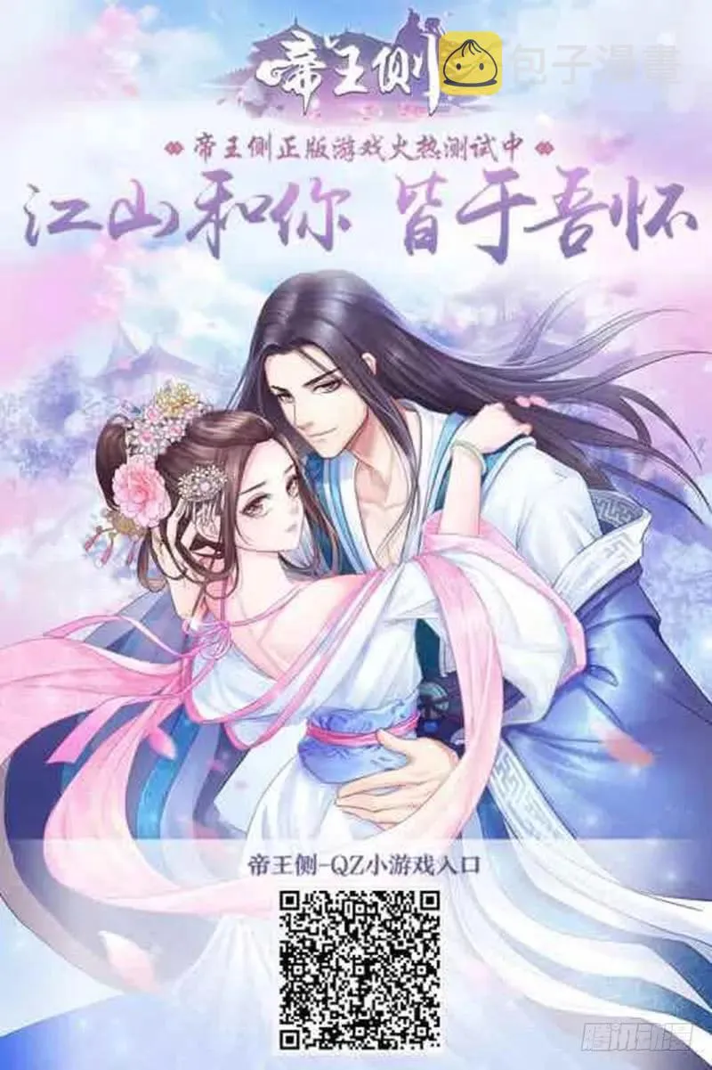 八十九章 不准逃哦 第58页