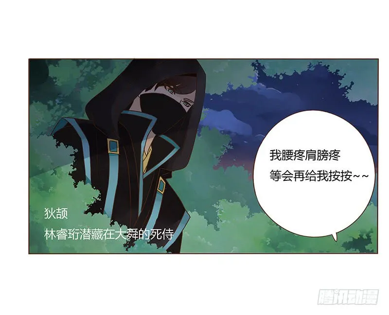 一零七章 一波超强助攻来袭1 第7页