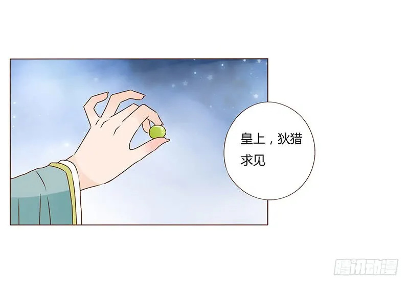 一零七章 一波超强助攻来袭1 第15页