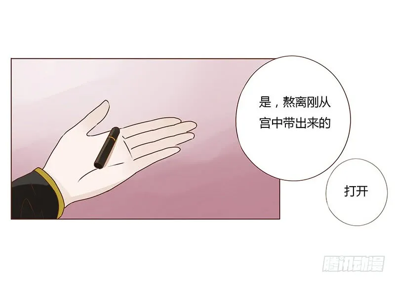 一零七章 一波超强助攻来袭1 第21页