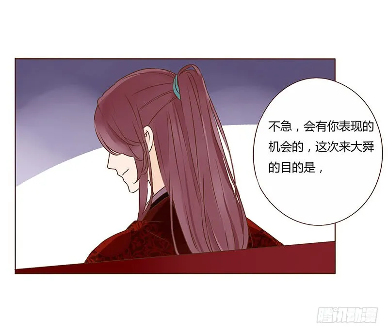 一零七章 一波超强助攻来袭1 第27页
