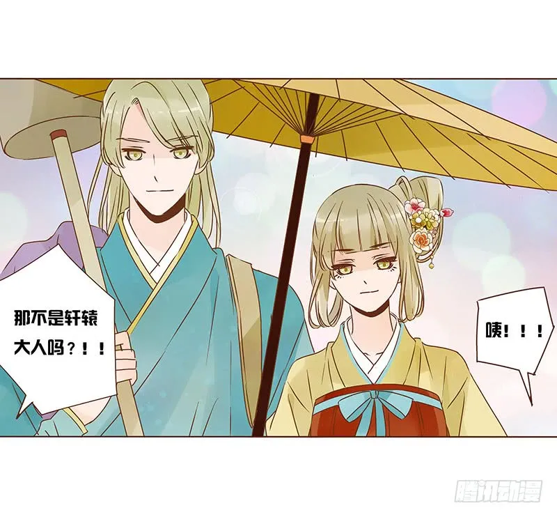 一零七章 一波超强助攻来袭1 第39页