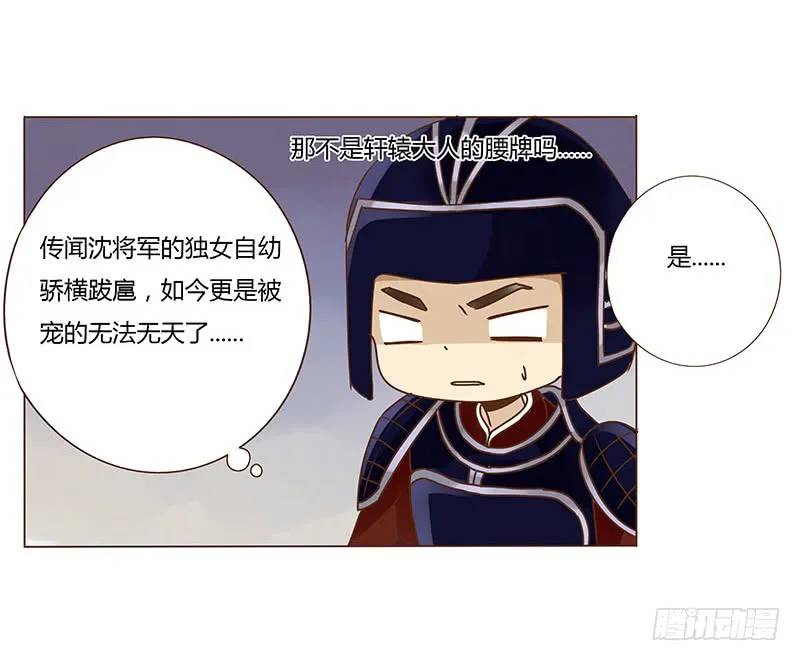 一零七章 一波超强助攻来袭1 第43页