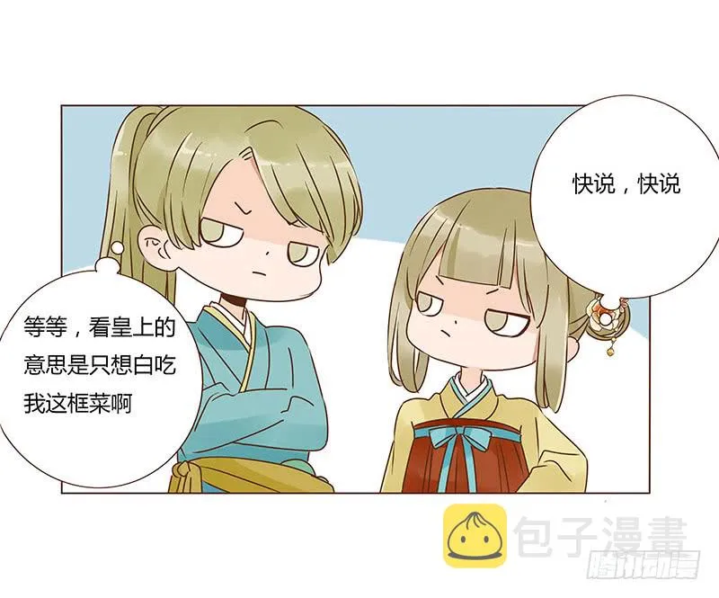 一零七章 一波超强助攻来袭1 第51页