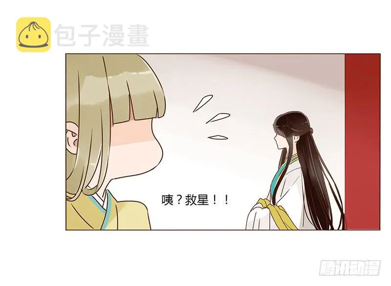 一零七章 一波超强助攻来袭1 第53页