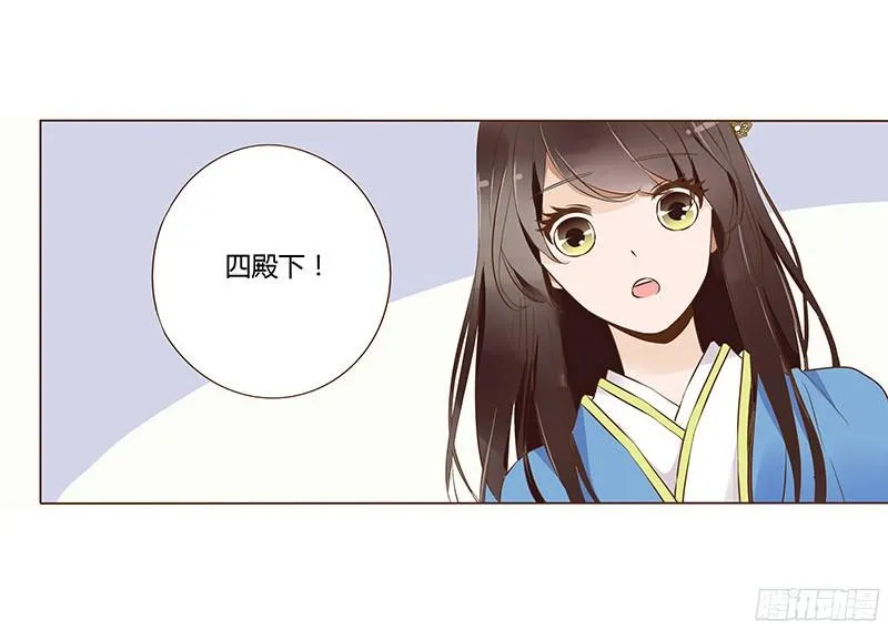 八十章 一起去打鬼一的屁屁 第8页