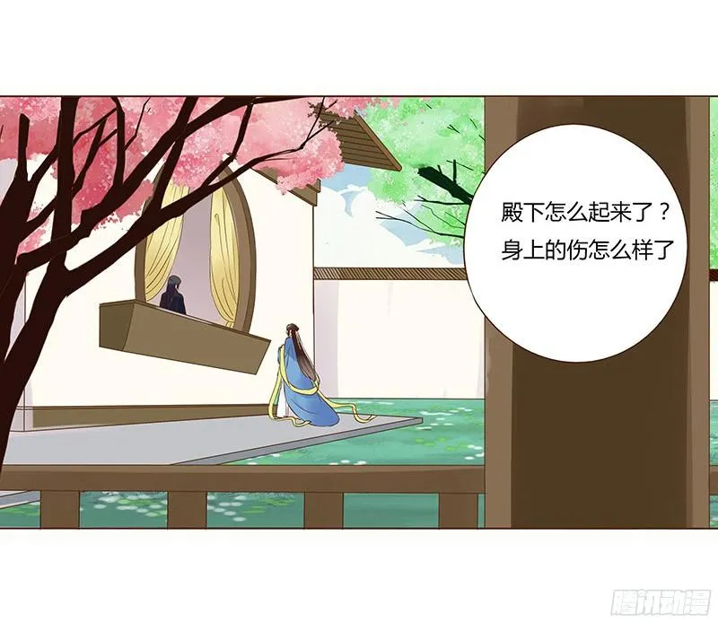 八十章 一起去打鬼一的屁屁 第10页