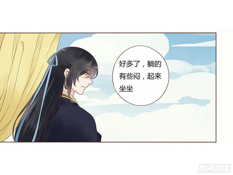 八十章 一起去打鬼一的屁屁 第11页