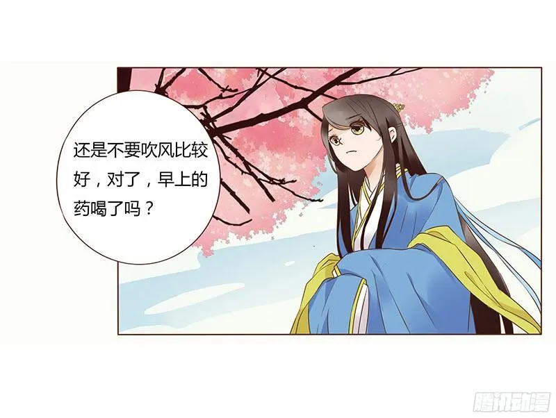 八十章 一起去打鬼一的屁屁 第12页
