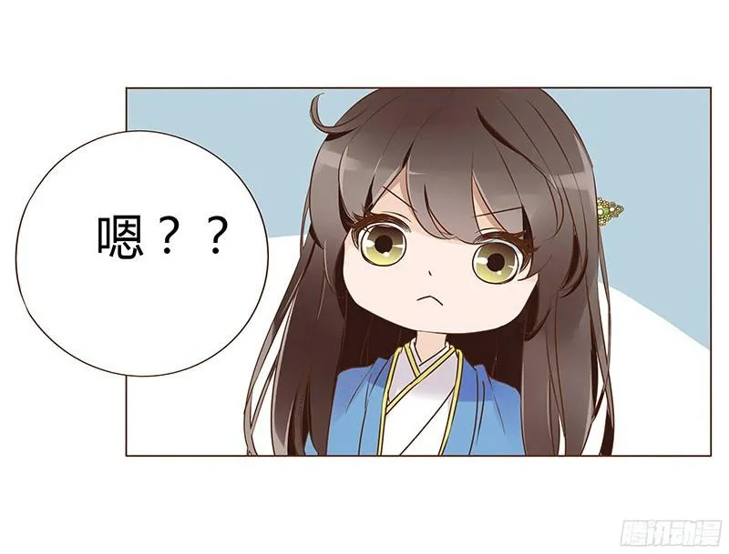 八十章 一起去打鬼一的屁屁 第14页