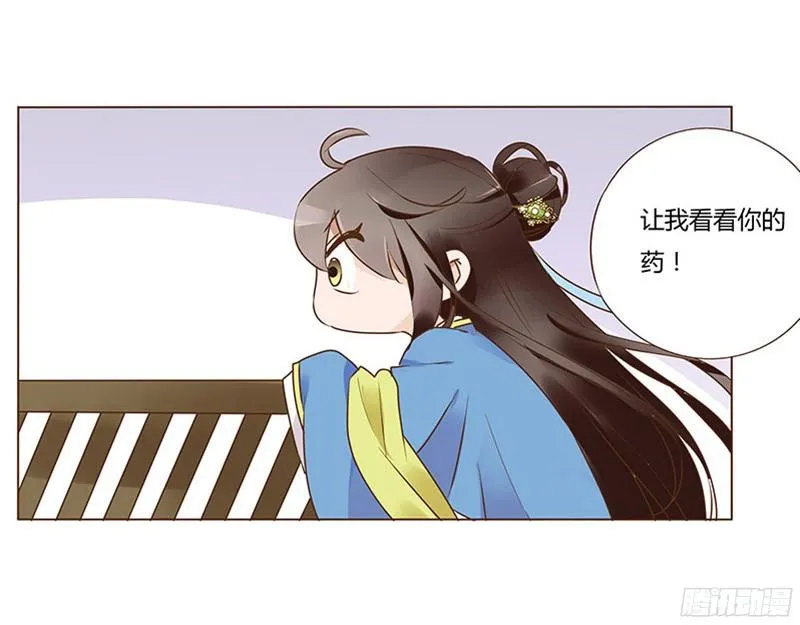 八十章 一起去打鬼一的屁屁 第15页