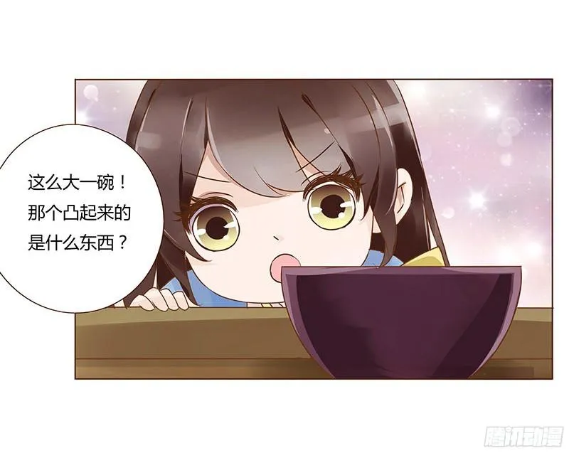 八十章 一起去打鬼一的屁屁 第16页