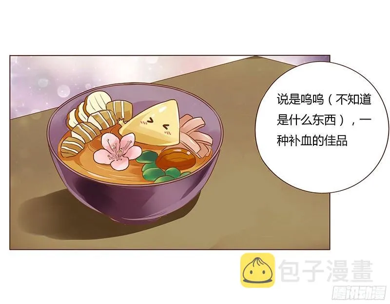 八十章 一起去打鬼一的屁屁 第17页