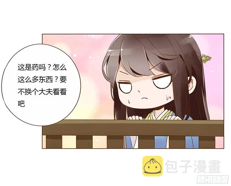 八十章 一起去打鬼一的屁屁 第18页