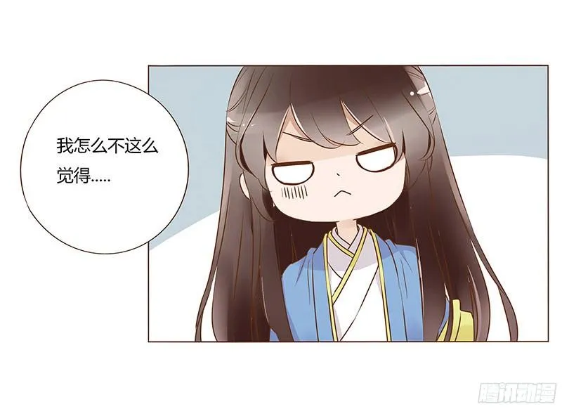 八十章 一起去打鬼一的屁屁 第21页