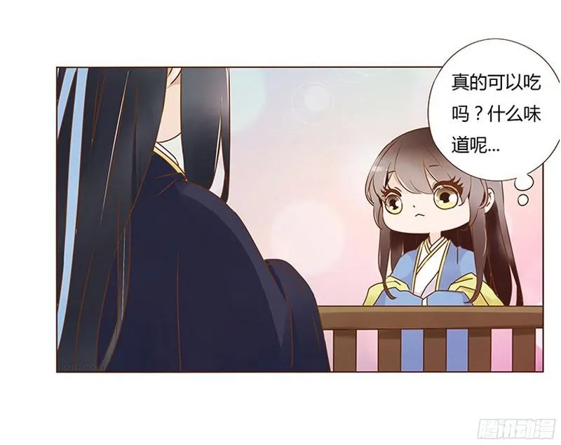 八十章 一起去打鬼一的屁屁 第23页