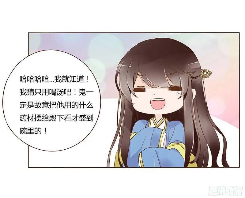 八十章 一起去打鬼一的屁屁 第25页