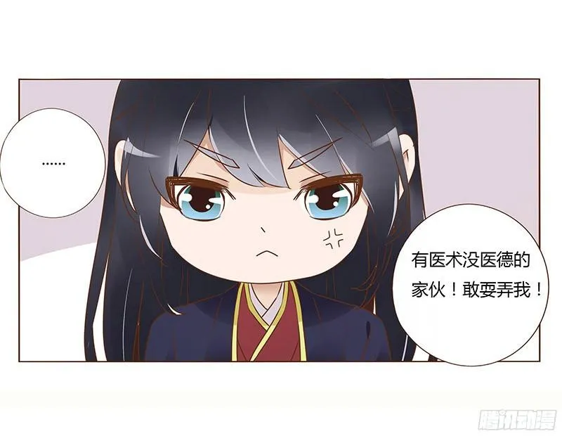 八十章 一起去打鬼一的屁屁 第27页