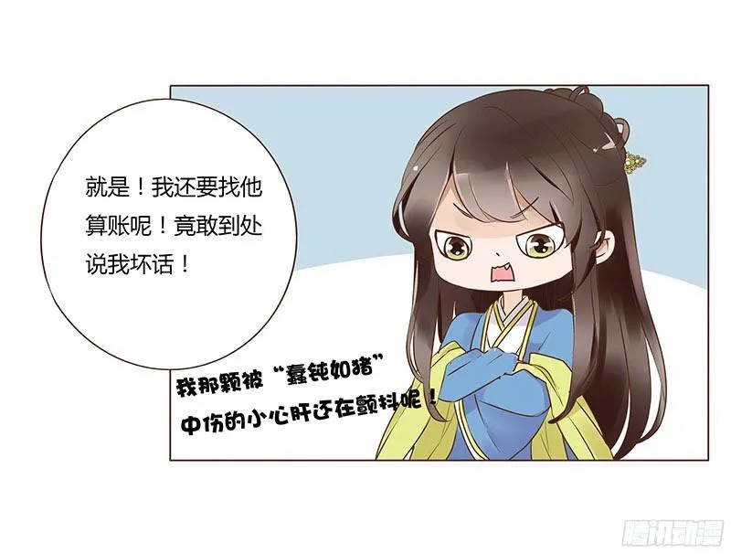 八十章 一起去打鬼一的屁屁 第28页
