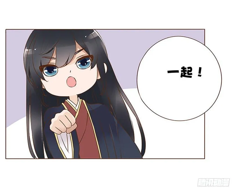 八十章 一起去打鬼一的屁屁 第29页