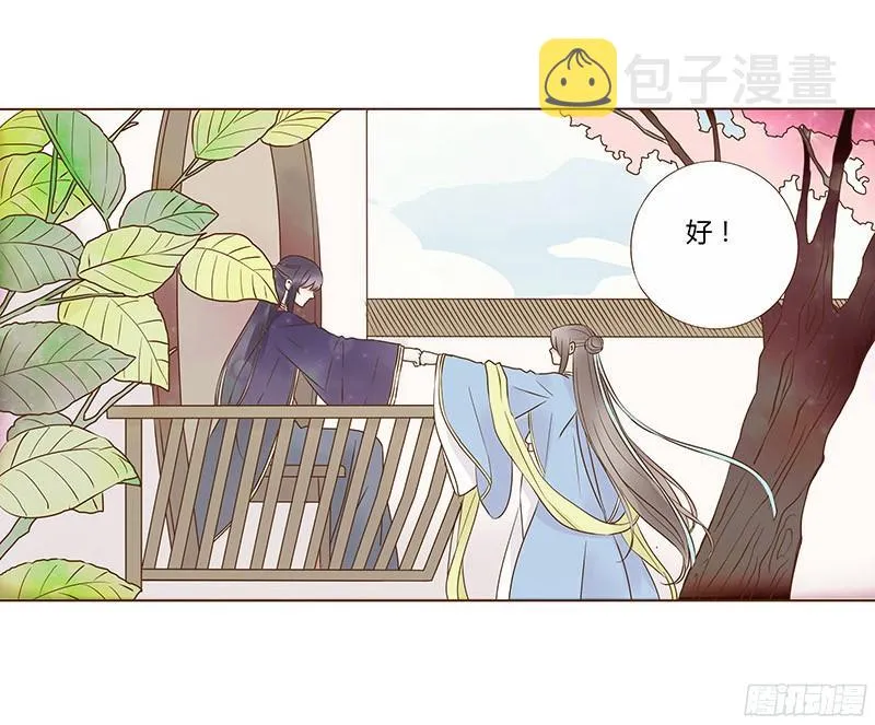 八十章 一起去打鬼一的屁屁 第31页