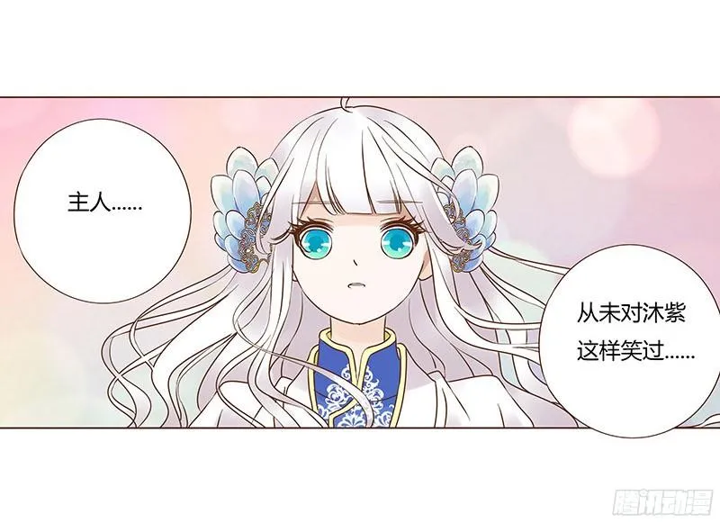 八十章 一起去打鬼一的屁屁 第35页