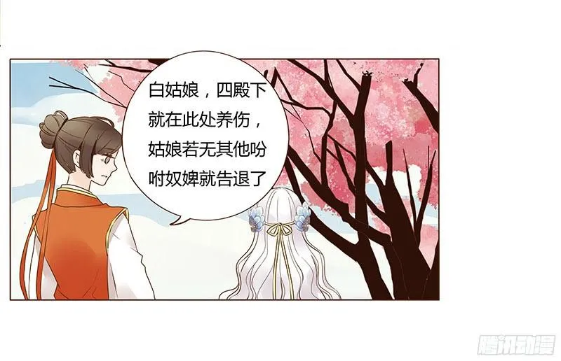 八十章 一起去打鬼一的屁屁 第36页