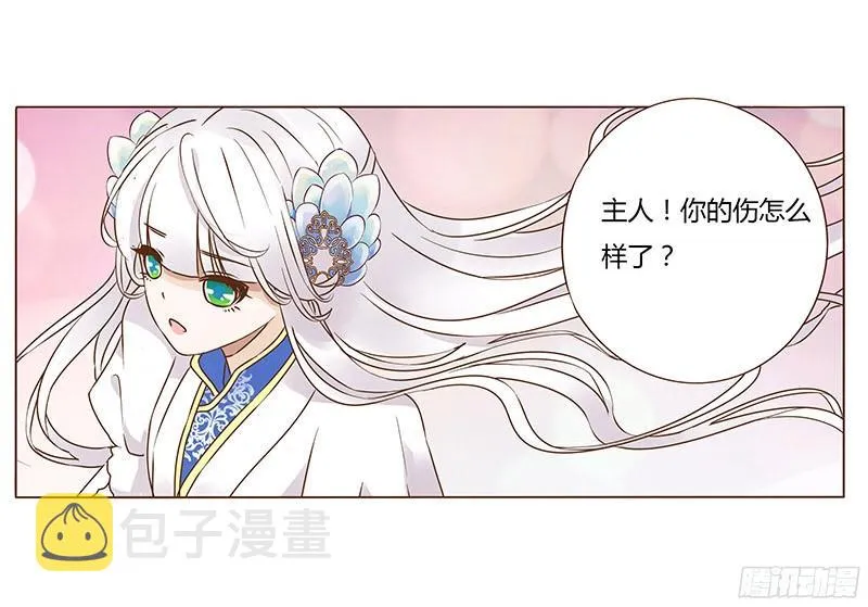 八十章 一起去打鬼一的屁屁 第45页