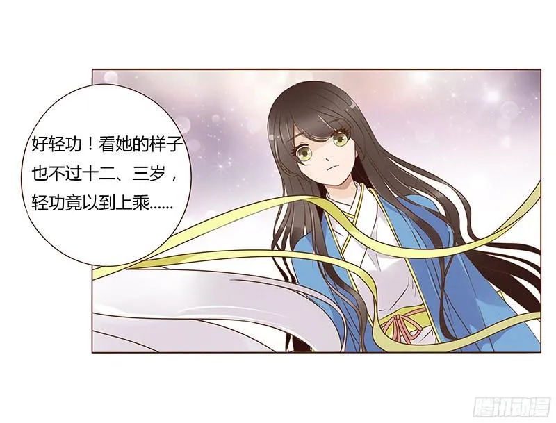 八十章 一起去打鬼一的屁屁 第46页