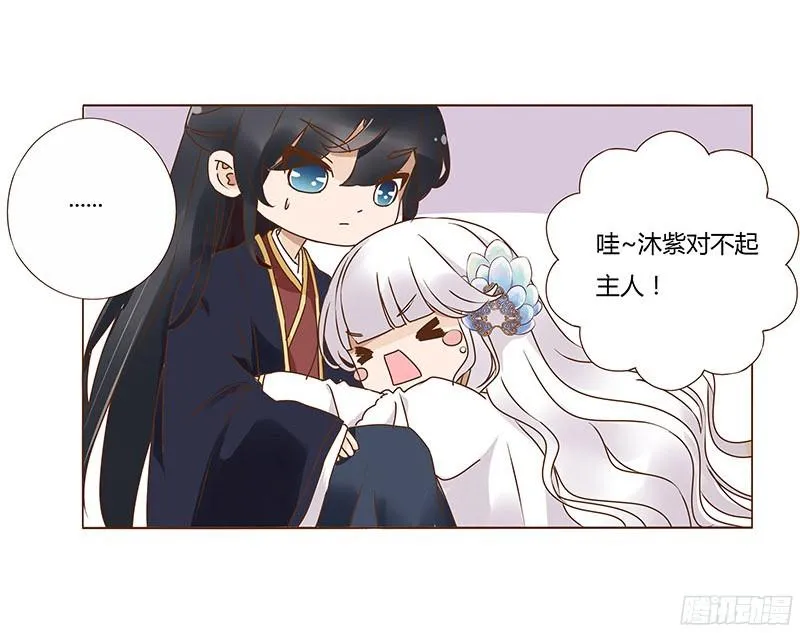 八十章 一起去打鬼一的屁屁 第48页