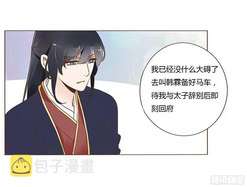 八十章 一起去打鬼一的屁屁 第52页