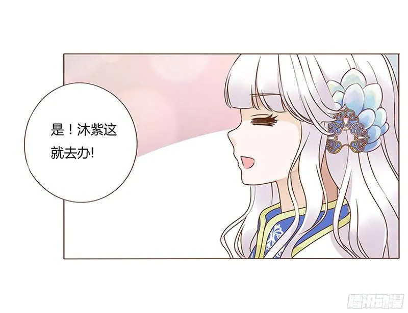 八十章 一起去打鬼一的屁屁 第53页