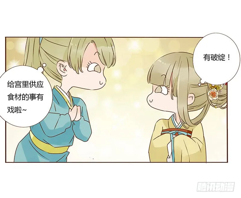 一零八章 一波超强助攻来袭2 第12页
