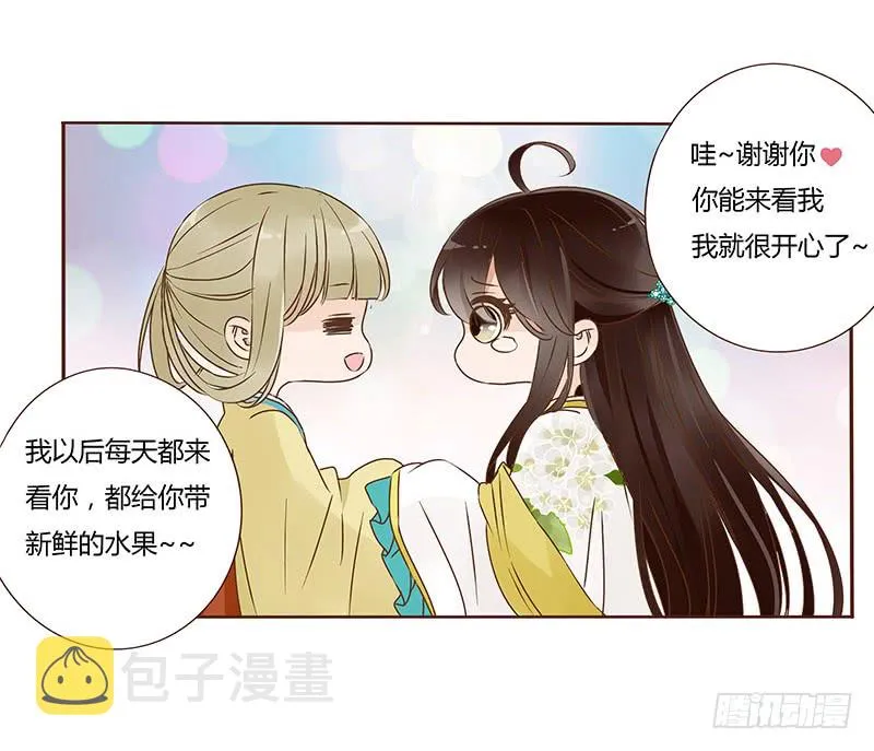 一零八章 一波超强助攻来袭2 第14页