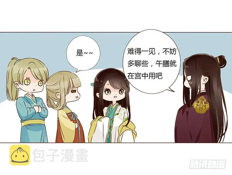 一零八章 一波超强助攻来袭2 第17页