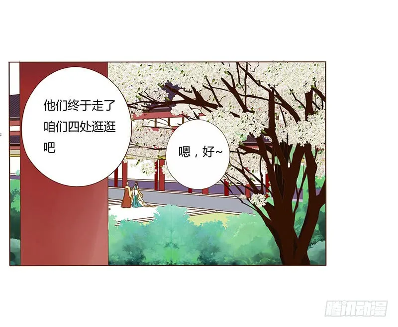 一零八章 一波超强助攻来袭2 第20页