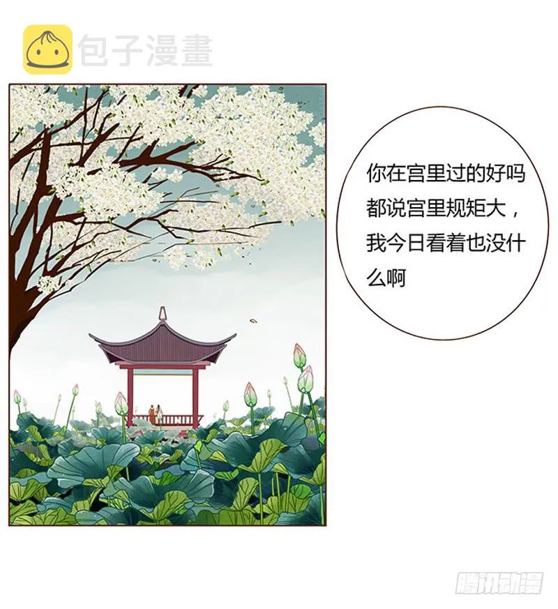 一零八章 一波超强助攻来袭2 第22页