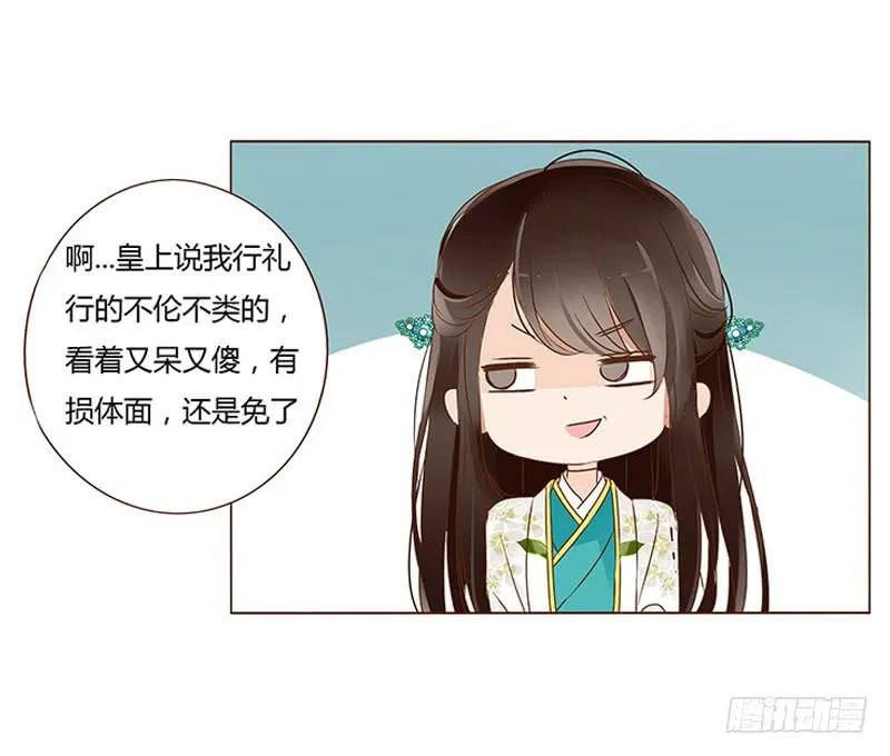 一零八章 一波超强助攻来袭2 第25页