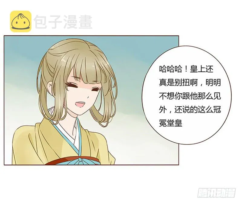 一零八章 一波超强助攻来袭2 第26页