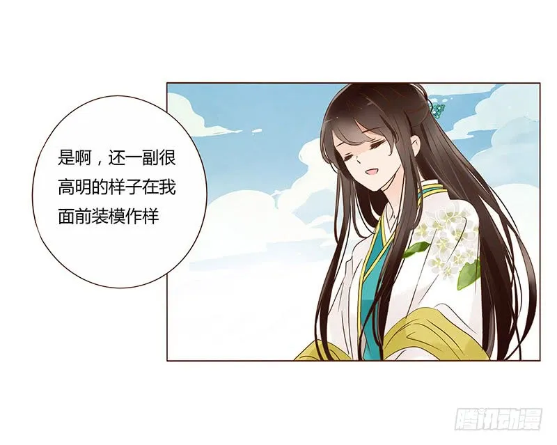 一零八章 一波超强助攻来袭2 第27页