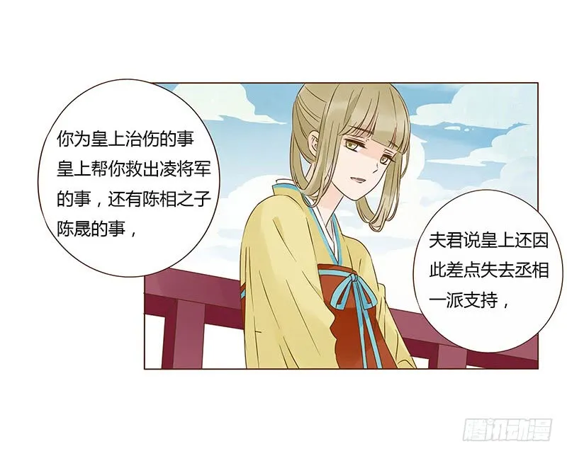 一零八章 一波超强助攻来袭2 第33页