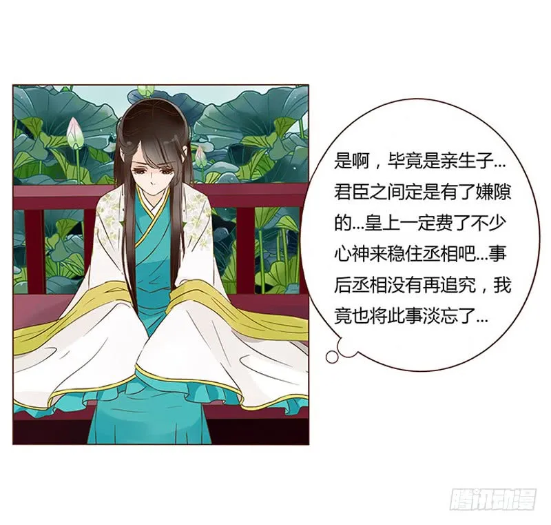 一零八章 一波超强助攻来袭2 第34页