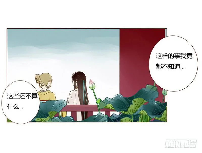 一零八章 一波超强助攻来袭2 第36页