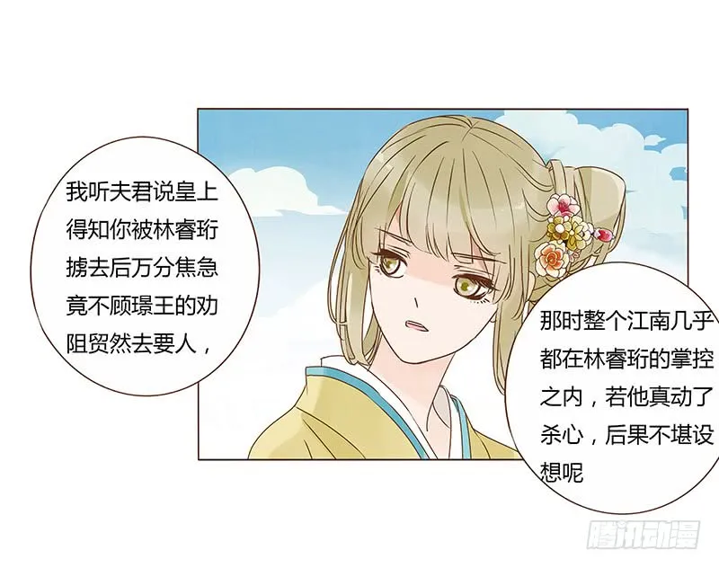 一零八章 一波超强助攻来袭2 第37页
