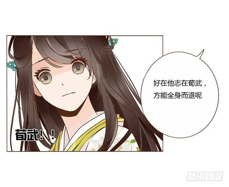 一零八章 一波超强助攻来袭2 第38页