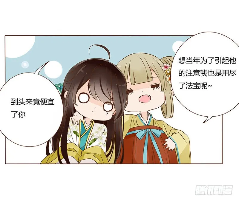 一零八章 一波超强助攻来袭2 第42页