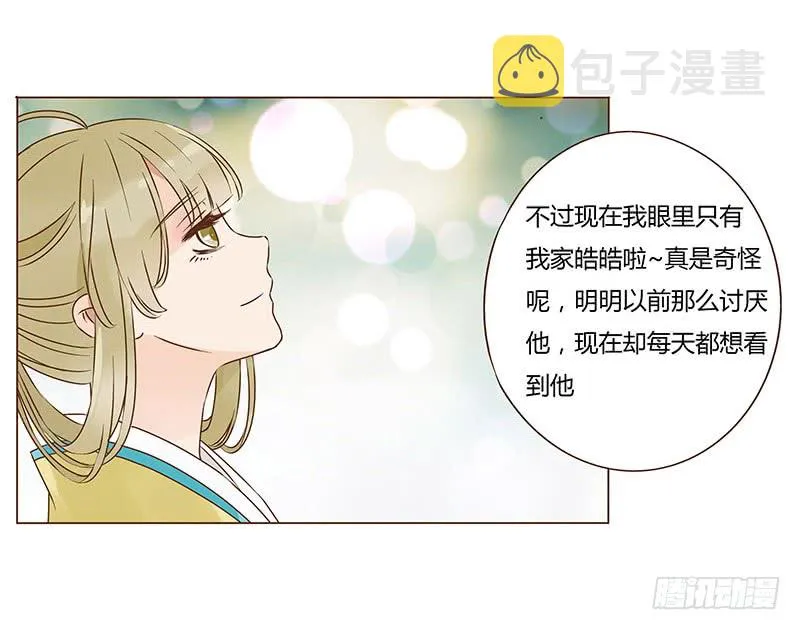 一零八章 一波超强助攻来袭2 第43页