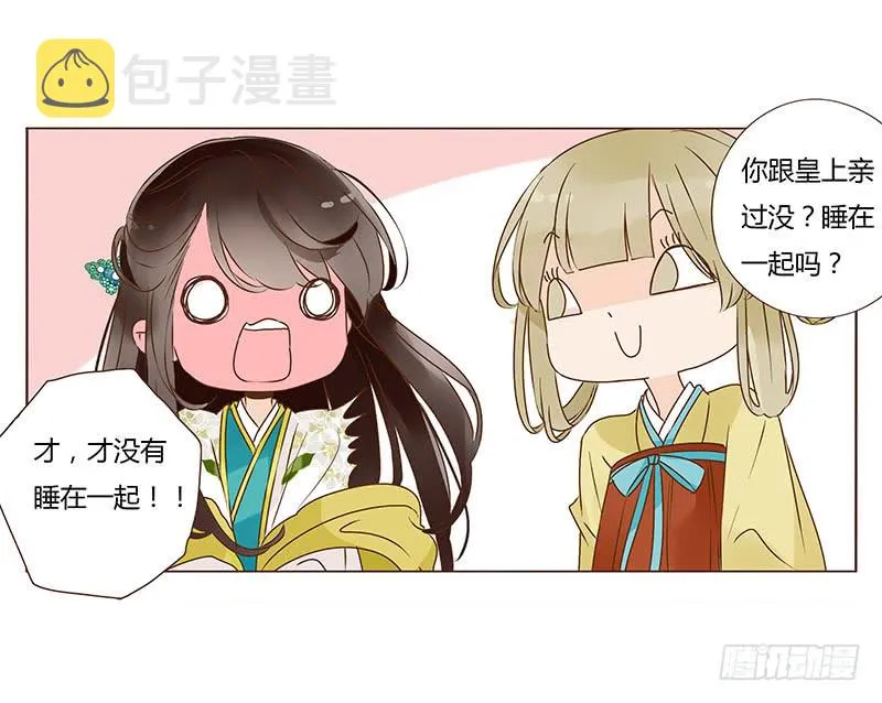 一零八章 一波超强助攻来袭2 第48页